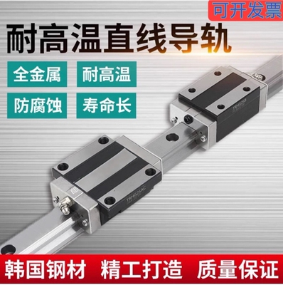高承重耐高温直线导轨滑块全金属全钢保方轨HGH/HGW15 20 25 35CA