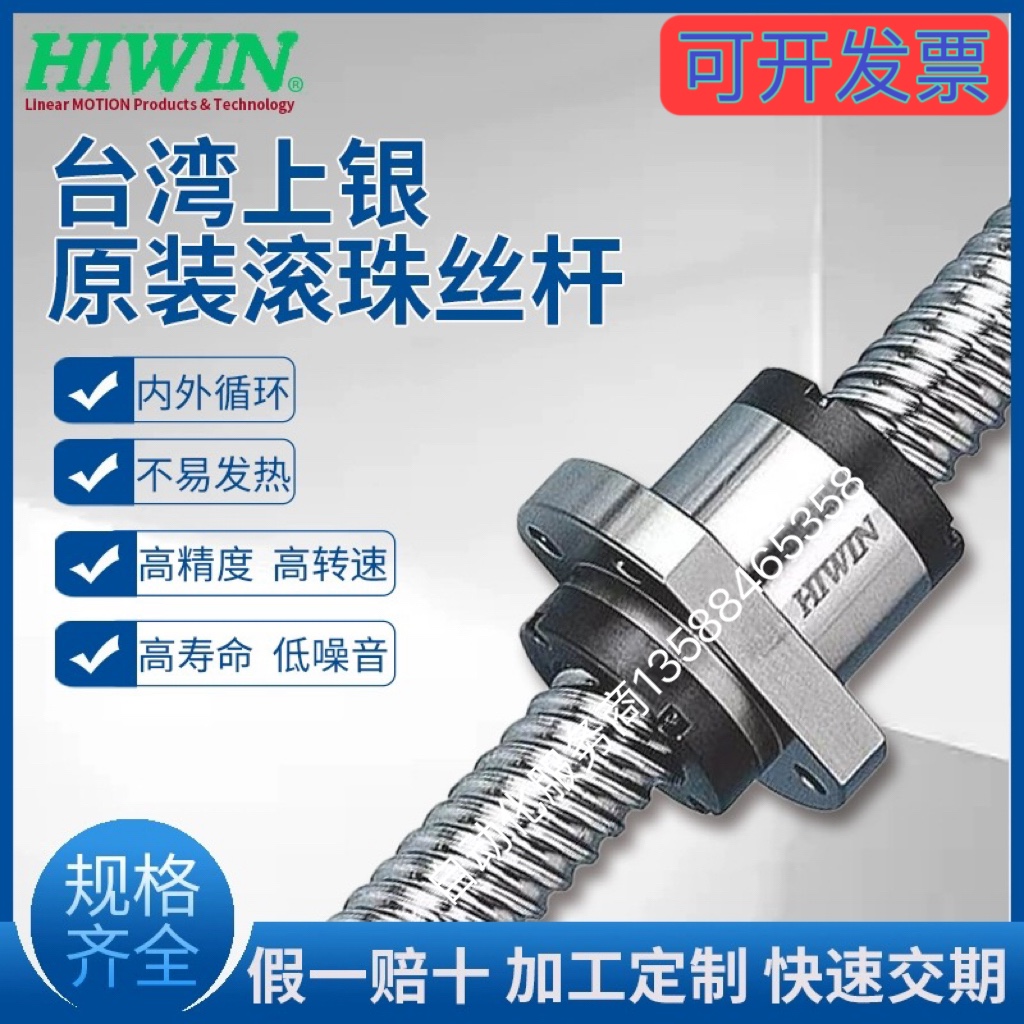 台湾上银滚珠丝杆副 HIWIN C7螺杆原装丝杠R16 R20 R25丝杆螺母