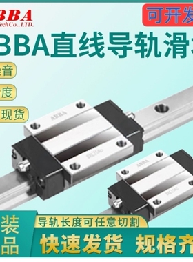 现货台湾正品直线导轨 ABBA 滑块BRH15A H20A H25A H30A H35AH45A