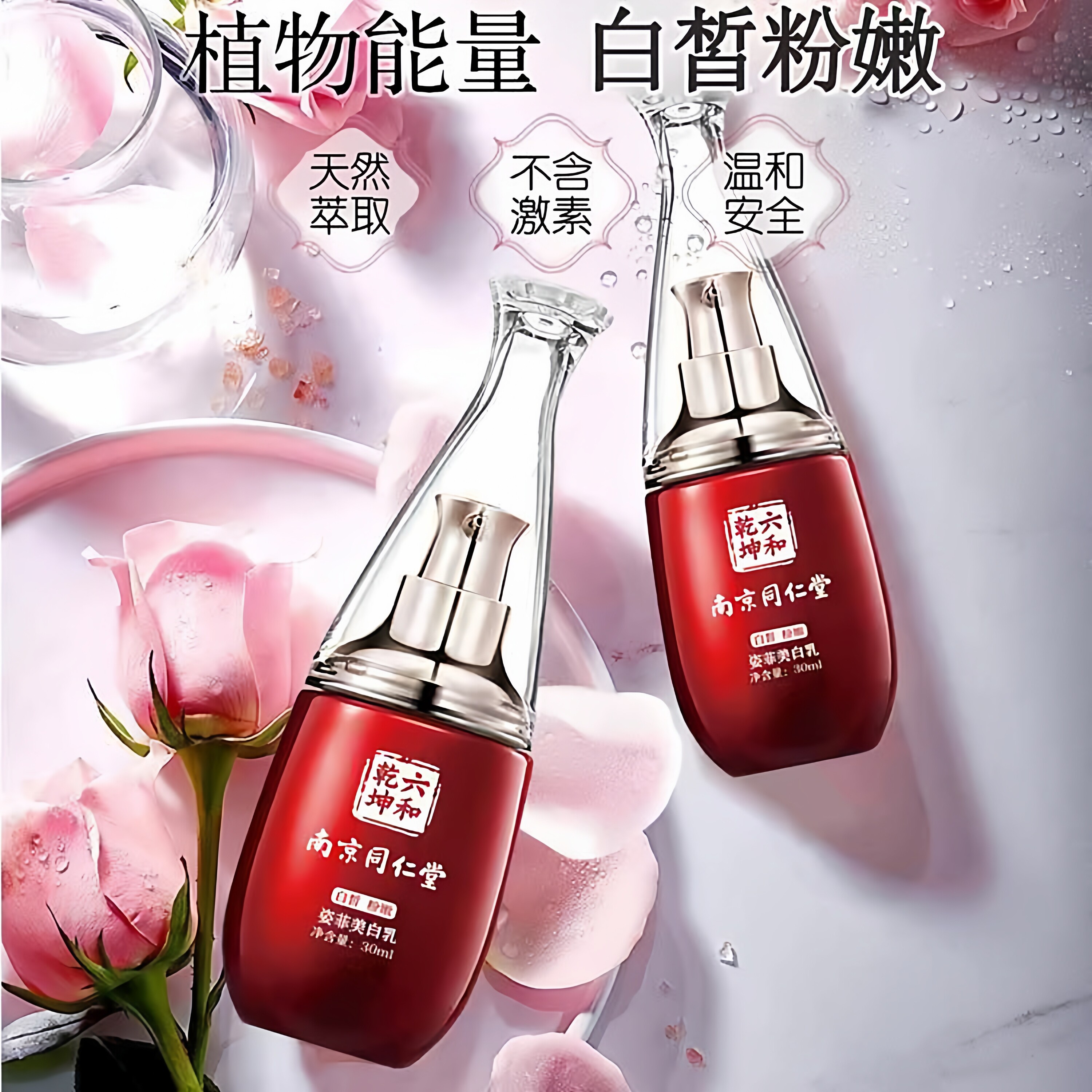 同仁堂美白乳胳膊肘去黑去死皮手关节膝盖男女肘黑腋下黑神器磨砂