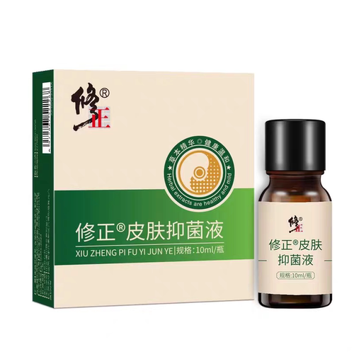 修正清茧灵皮肤抑菌液鸡眼瘊子跖疣脚垫老茧去除手脚茧死皮官正品