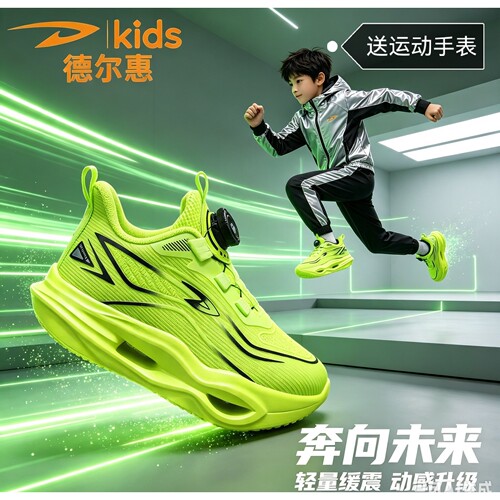 德尔惠男童跑步鞋透气中大童
