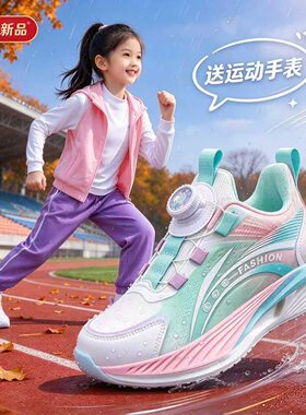 女童运动鞋中大童2026秋冬