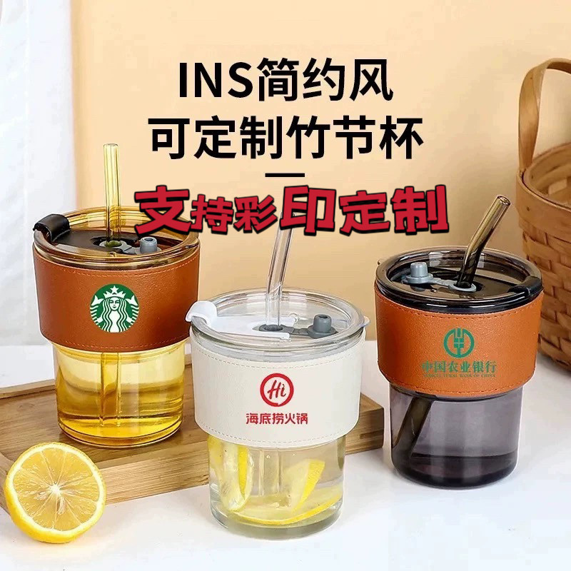定制水杯印logo竹节杯吸管式定制/广告杯
