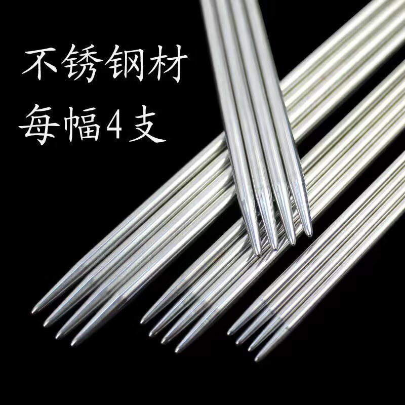 40cm棒针 45cm棒针 编织工具 不锈钢毛衣针 特粗毛衣针 织围巾针