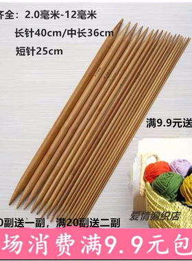 碳化直针40cm套装编织工具