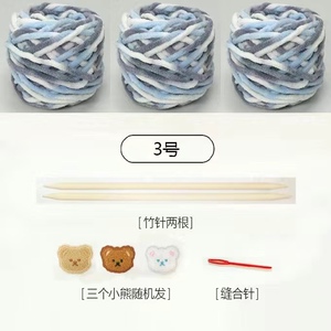 小熊围巾冰条线手工yid编织围巾线毛线送男女友闺蜜围巾线材料包