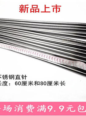 加长编织工具不锈钢棒针加粗