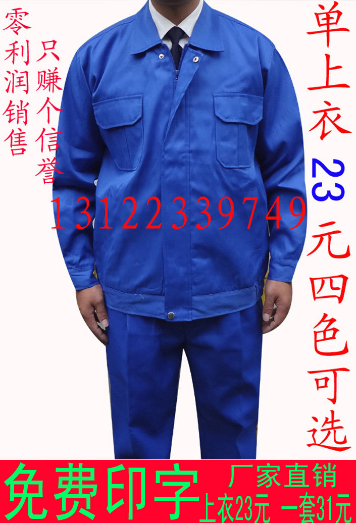 Tenue de travail - Ref 1912379 Image 5