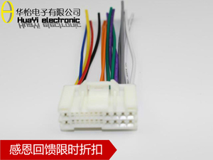 现代老悦动途胜起亚赛拉图伊兰特等原车CD机24针用公插头尾线