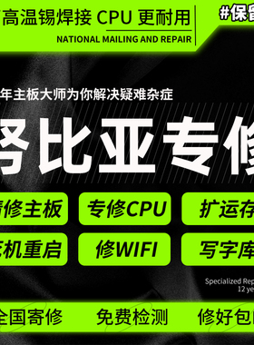 手机维修寄修努比亚Z50ULTRA Z50SPRO Z40s z30pro Z70U 主板维修