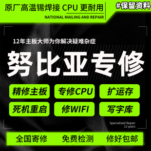 Z70U 手机维修寄修努比亚Z50ULTRA z30pro Z40s 主板维修 Z50SPRO