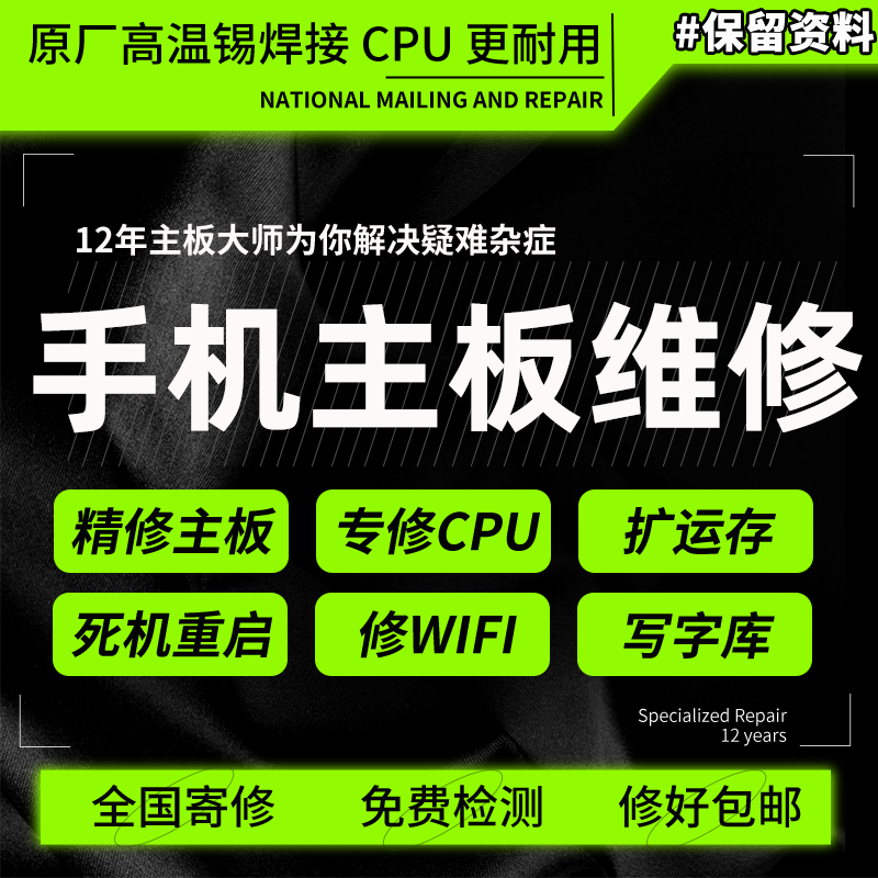 手机主板维修真我GT7PRO MEO6 MEO5 NEO3 GT6 GT5PRO CPU虚焊寄修