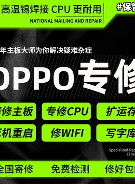 手机维修寄修主板OppofindX3pro findx5 x6 x7 findx7ultra不开机