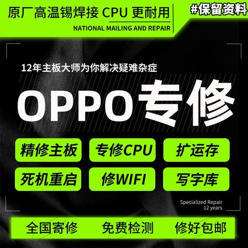 手机维修寄修主板OppofindX3pro findx5 x6 x7 findx7ultra不开机