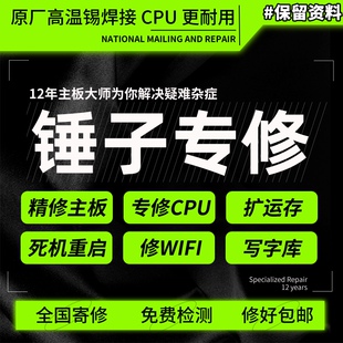 pro2s 锤子坚果手机 主板维修不开机维修店 DT1901A pro3