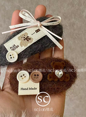 可可爱爱秋冬新款毛绒小熊纽扣BB夹软萌少女心卡通布标蝴蝶结边夹