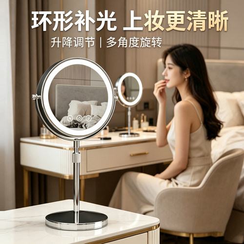 网红化妆镜台式led桌面家用