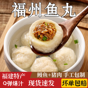 福州鱼丸福建特产大鱼丸手工鱼丸包心鱼丸速冻食品火锅食材500g