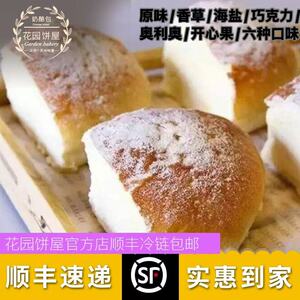 正宗苏州花园饼屋奶酪包夹心网红面包早餐新品升级六种口味顺丰