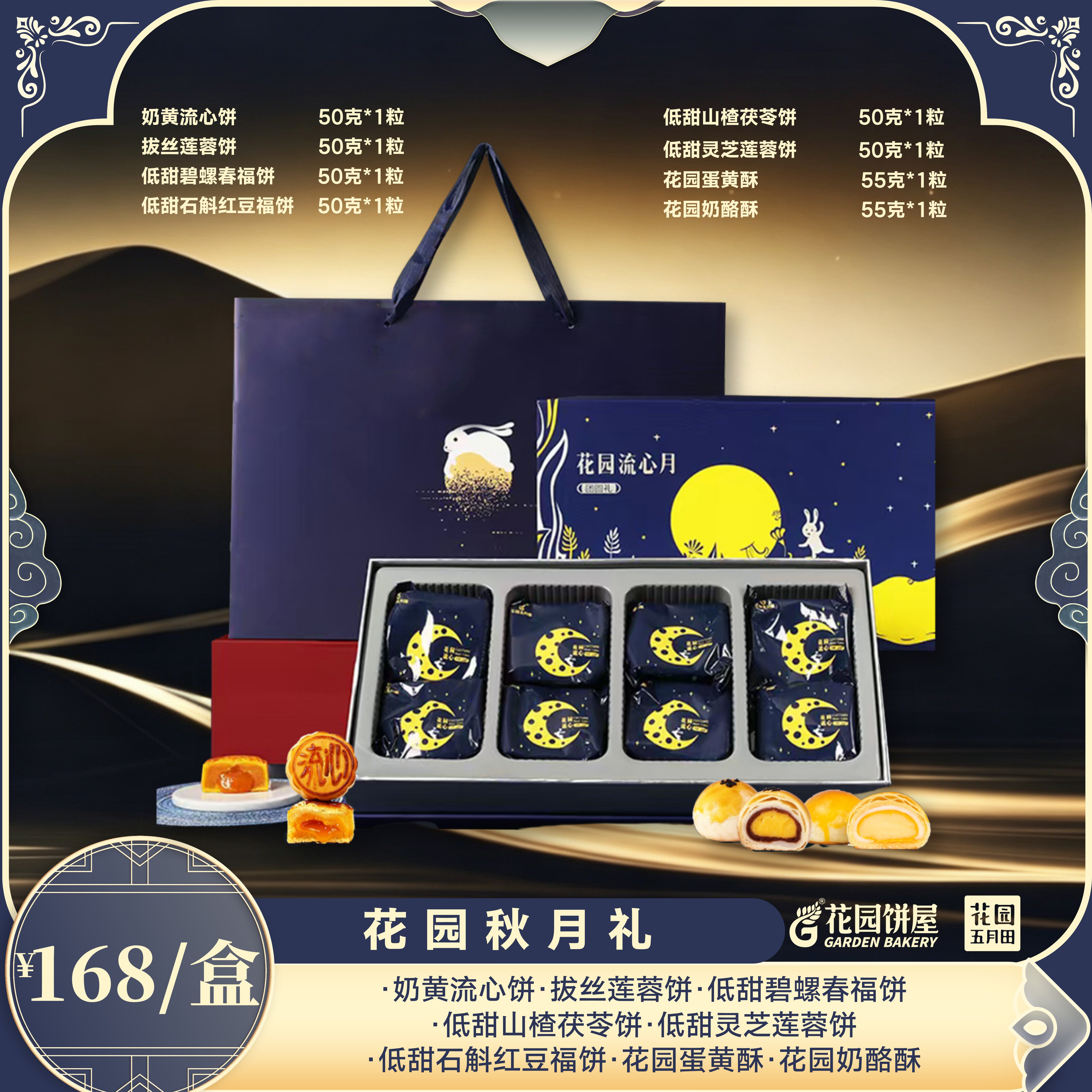 花园饼屋广式苏州流心送礼奶黄