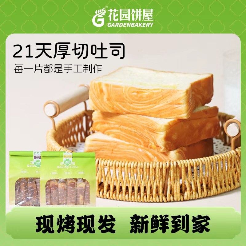 苏州花园饼屋厚切吐司海盐芝士巧克力吐司装早餐儿童代餐独立包装