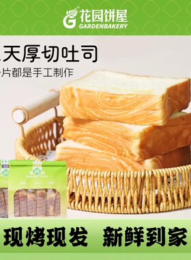苏州花园饼屋厚切吐司海盐芝士巧克力吐司装早餐儿童代餐独立包装