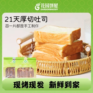 苏州花园饼屋厚切吐司海盐芝士巧克力吐司装早餐儿童代餐独立包装
