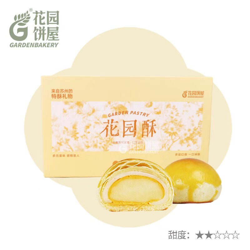 中秋礼盒奶香全国芝士酥