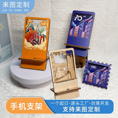 国潮多彩木质手机支架