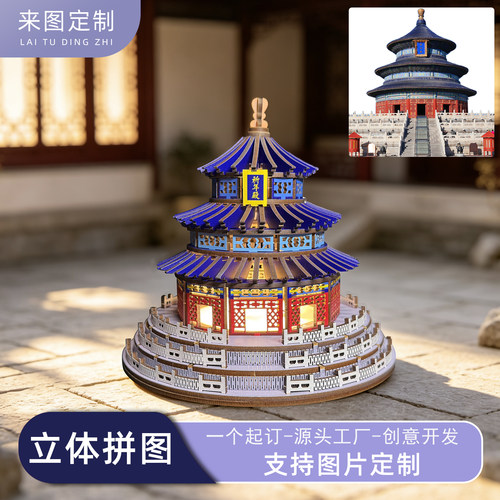 创意木质3D立体拼图DIY成人益智玩具建筑模型材料包解压礼物
