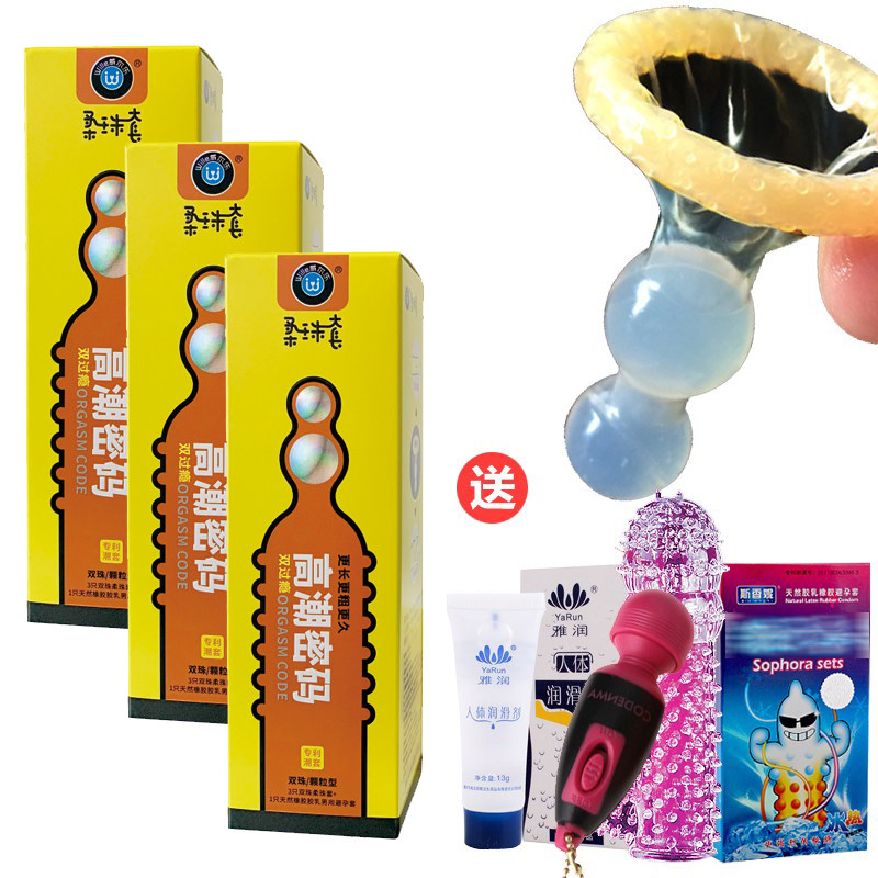 威尔乐柔珠大颗粒情趣避孕套带刺