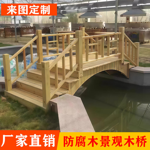 户外防腐碳化木拱景观小桥