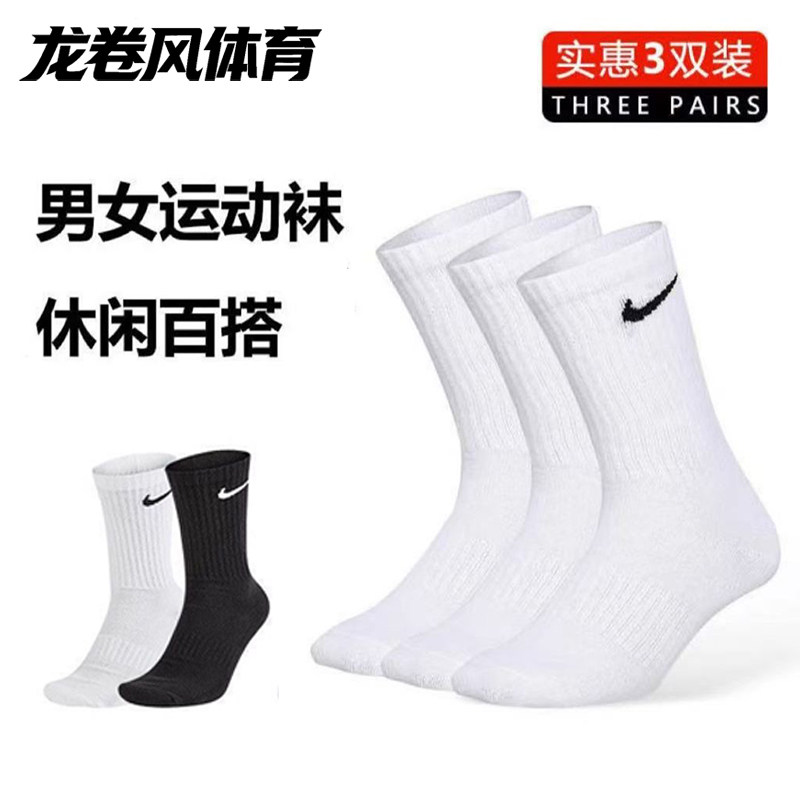 Nike耐克运动袜3双装毛巾底
