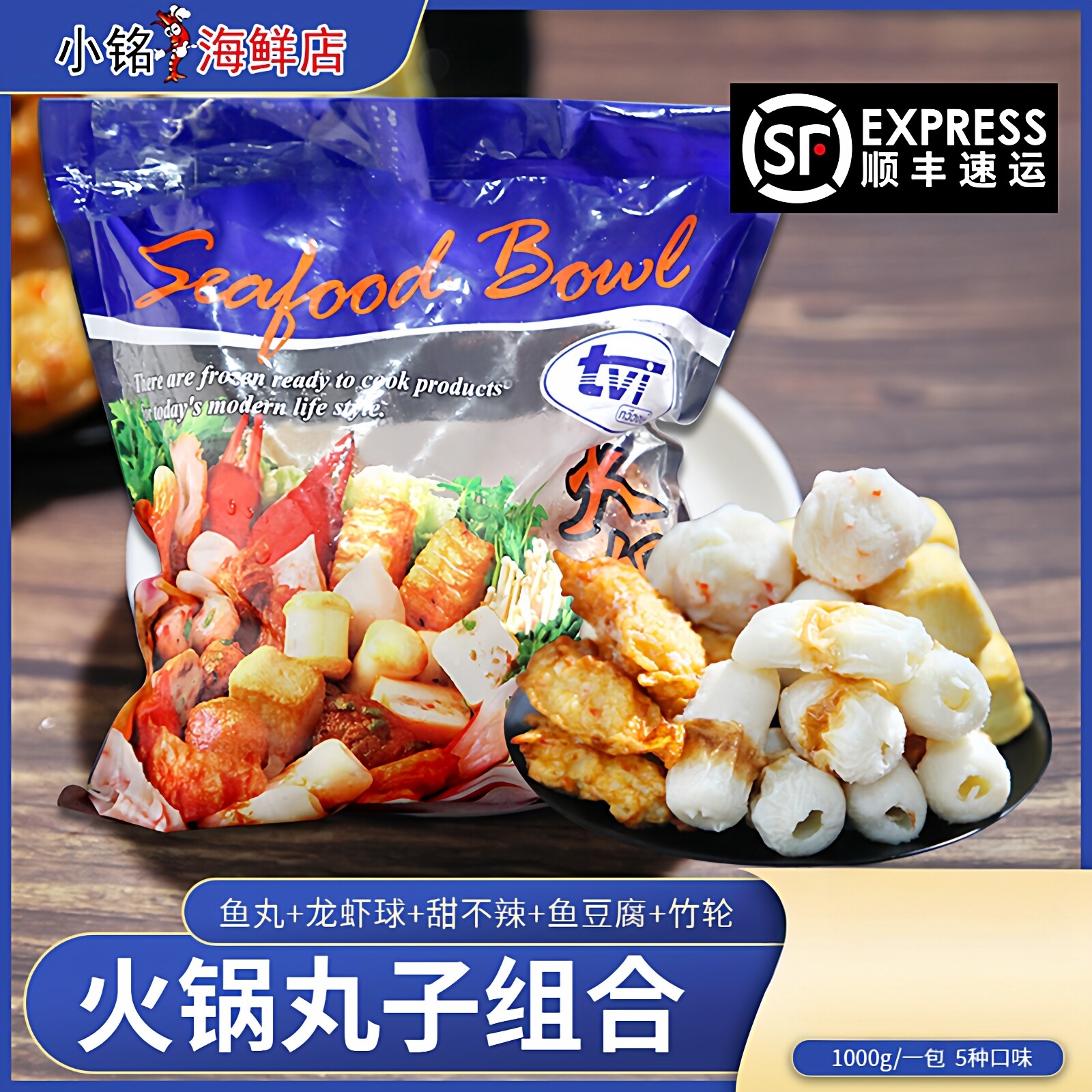 TVI火锅丸子组合关东煮鱼豆腐火锅食材 鱼丸速食麻辣烫甜不辣食品