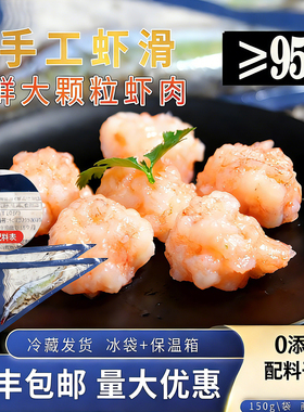 友鱼鲜生火锅手打新鲜虾滑虾丸海鲜青虾仁涮火锅食材豆捞顺丰包邮