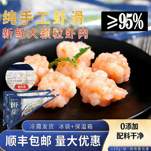 手打涮火锅豆捞商用虾丸顺丰包邮