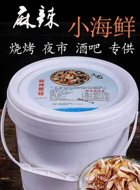 蟹钳夜市桶装摆摊ktv酒店商用