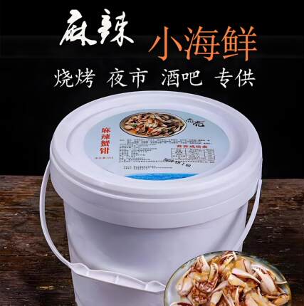 麻辣蟹钳大桶装酒店餐饮夜市商用特色凉菜 八爪鱼 龙虾尾多种海鲜