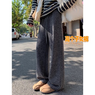 高个子超长深灰色高腰慵懒风针织阔腿裤女冬季加绒垂坠显瘦糯米裤