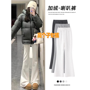 子 高腰显瘦垂感加长拖地喇叭卫裤 高个子超长白色微喇运动裤 女秋季
