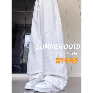 175高腰遮跨显瘦加长休闲裤 170 女春季 高个子超长米白阔腿弯刀裤