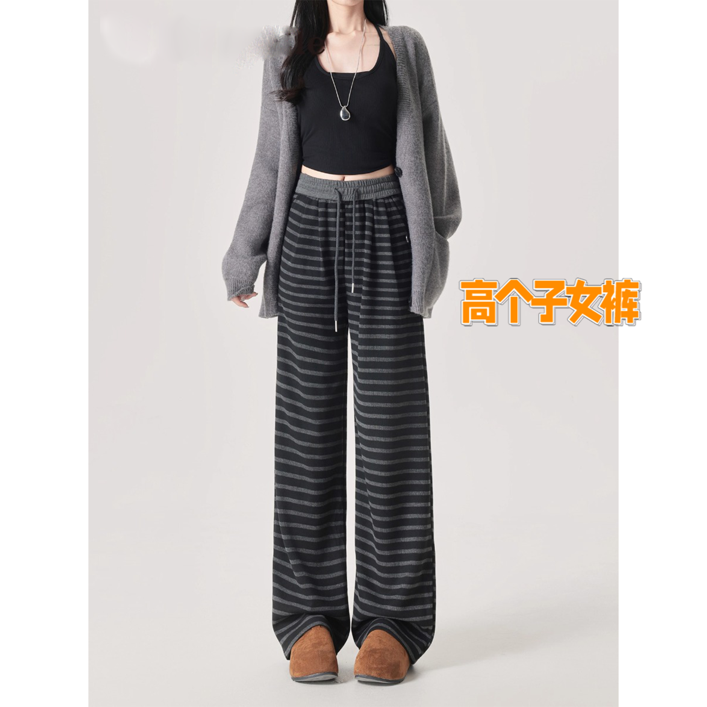 秋冬加绒高腰显瘦超长条纹阔腿裤