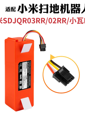 适配小米SDJQR03RR/02RR米家扫地机器人电池2S/1S小瓦E35配件