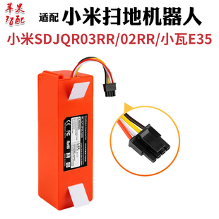 适配小米SDJQR03RR/02RR米家扫地机器人电池2S/1S小瓦E35配件