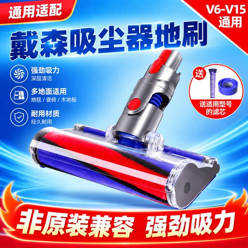 吸尘器配件地刷吸头刷头