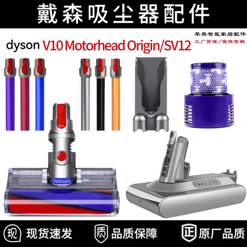 V10MotorheadOrigin/SV12配件