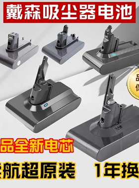 适配dyson戴森锂电池吸尘器V6/V7/V8/V10/V11/V12/V15配件充电器