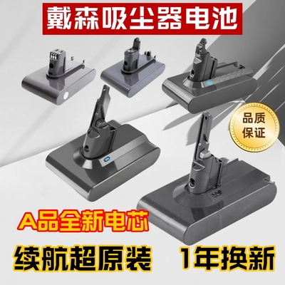 适配戴森吸尘器电池DC74/SV16