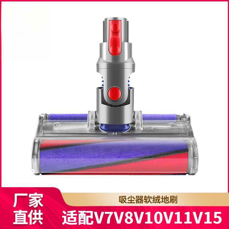 适配戴森V7V8V10V11V15吸尘器